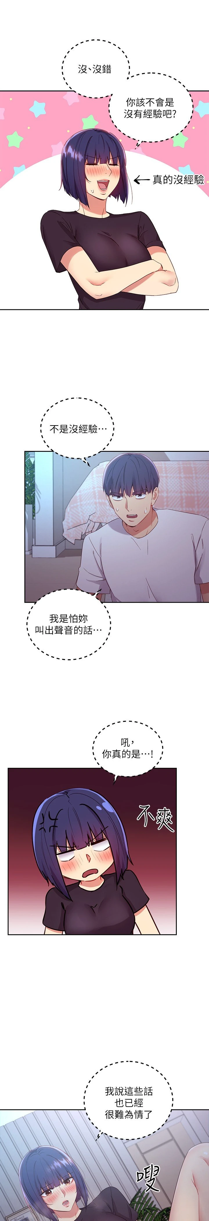 [韩国漫画] 继母的朋友们 剧情,熟女人妻,巨乳大奶,不伦#[33P]-20