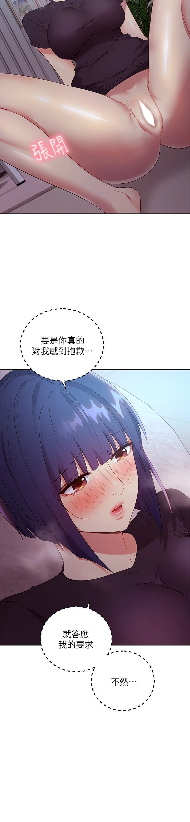 [韩国漫画] 继母的朋友们 剧情,熟女人妻,巨乳大奶,不伦#[33P]-21
