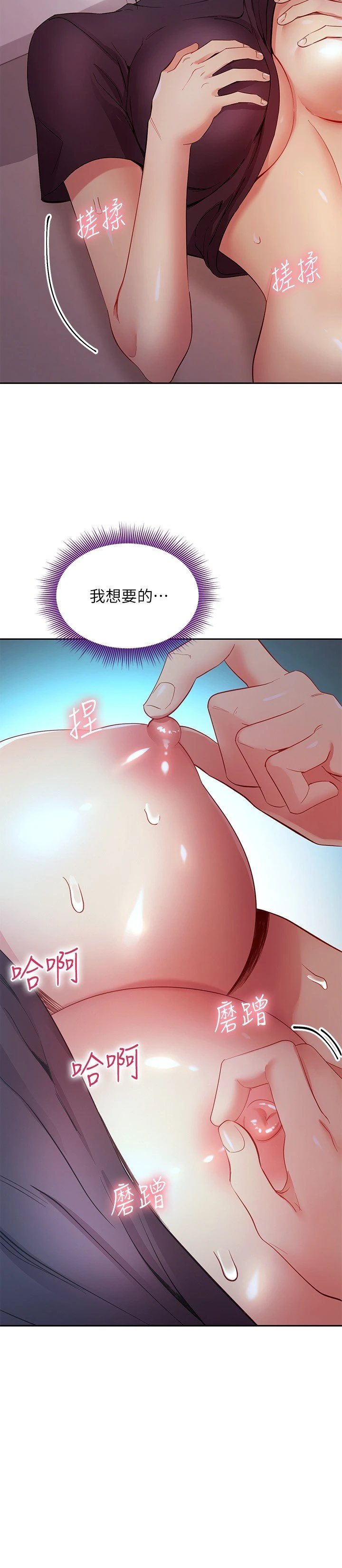 [韩国漫画] 继母的朋友们 剧情,熟女人妻,巨乳大奶,不伦#[31P]-26