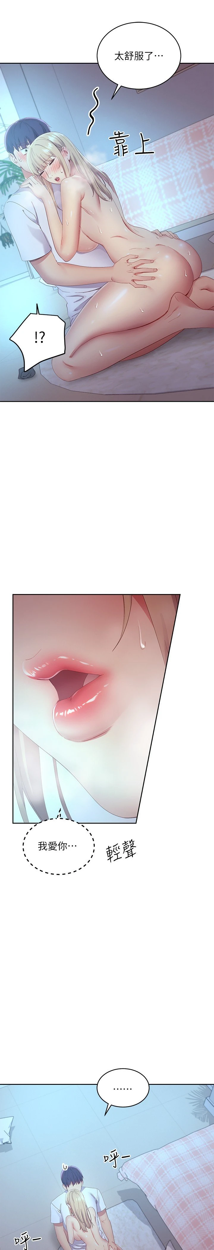 [韩国漫画] 继母的朋友们 剧情,熟女人妻,巨乳大奶,不伦#[41P]-22