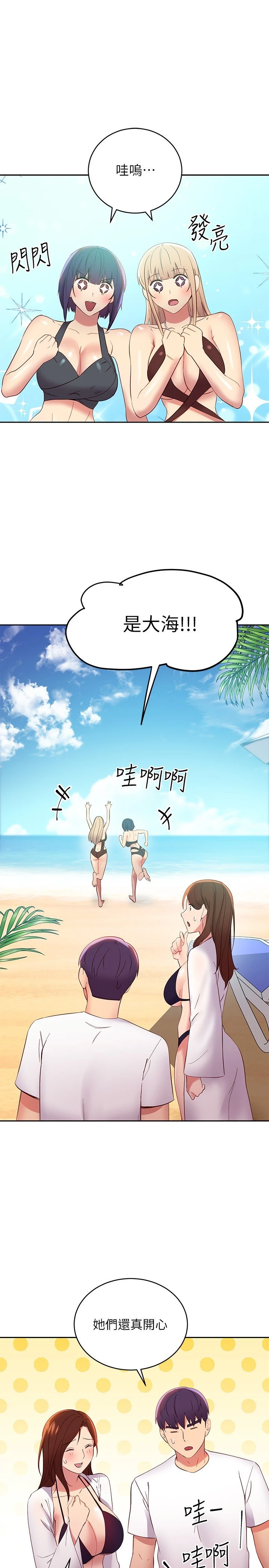 [韩国漫画] 继母的朋友们 剧情,熟女人妻,巨乳大奶,不伦#[41P]-34