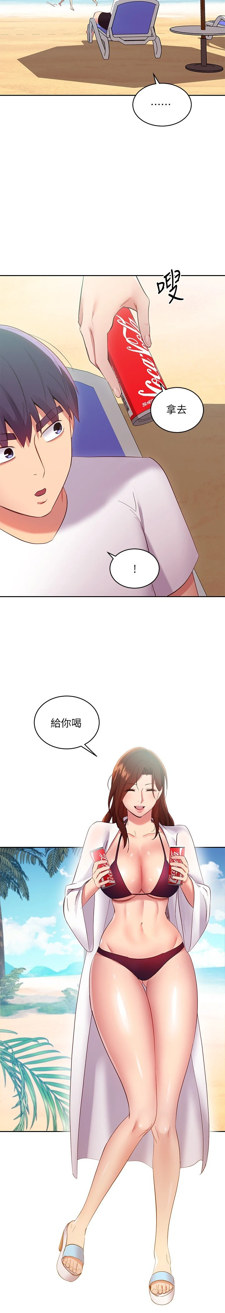 [韩国漫画] 继母的朋友们 剧情,熟女人妻,巨乳大奶,不伦#[41P]-38