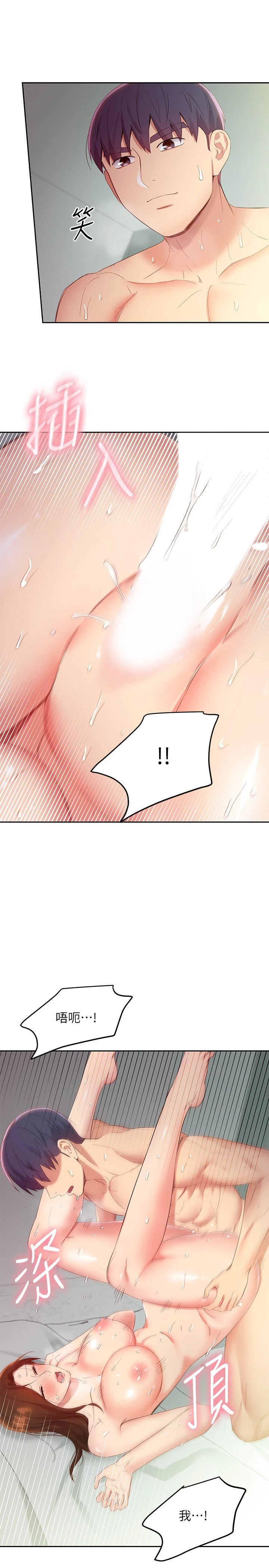 [韩国漫画] 继母的朋友们 剧情,熟女人妻,巨乳大奶,不伦#[35P]-22
