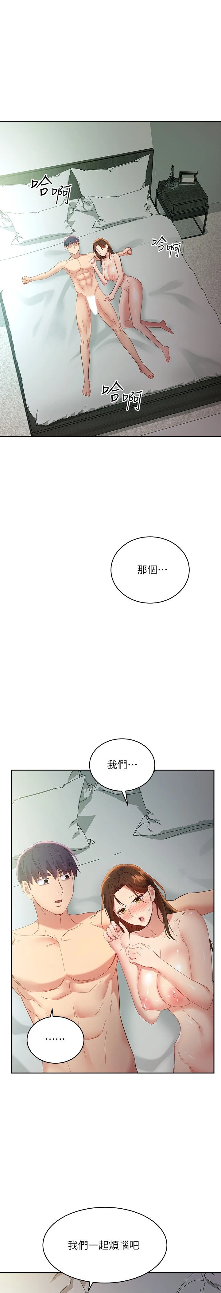 [韩国漫画] 继母的朋友们 剧情,熟女人妻,巨乳大奶,不伦#[35P]-31