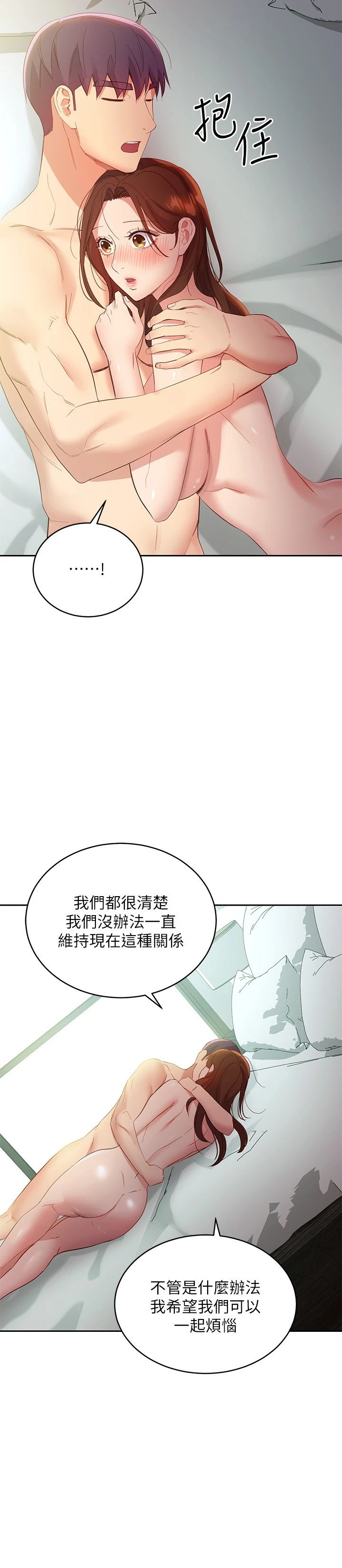 [韩国漫画] 继母的朋友们 剧情,熟女人妻,巨乳大奶,不伦#[35P]-32