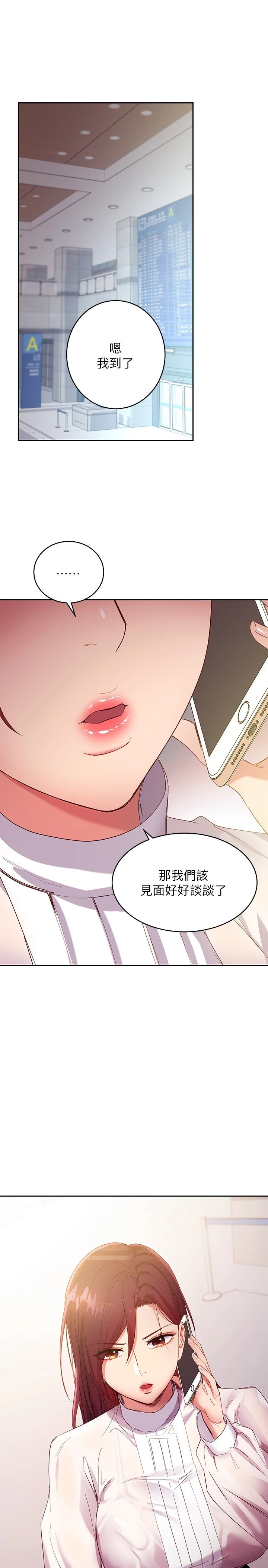 [韩国漫画] 继母的朋友们 剧情,熟女人妻,巨乳大奶,不伦#[35P]-34