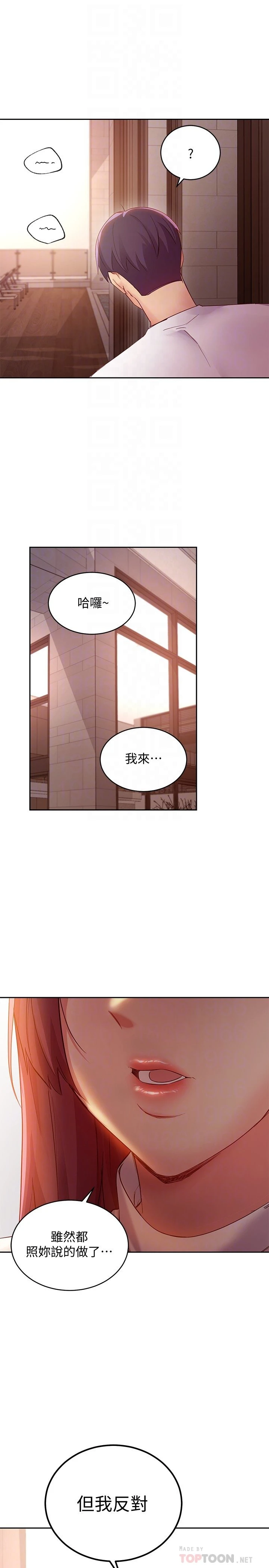 [韩国漫画] 继母的朋友们 剧情,熟女人妻,巨乳大奶,不伦#[36P]-12