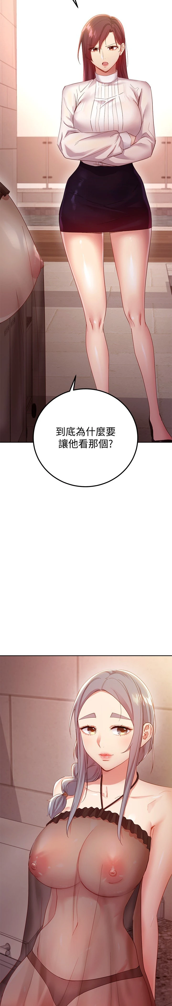[韩国漫画] 继母的朋友们 剧情,熟女人妻,巨乳大奶,不伦#[36P]-13