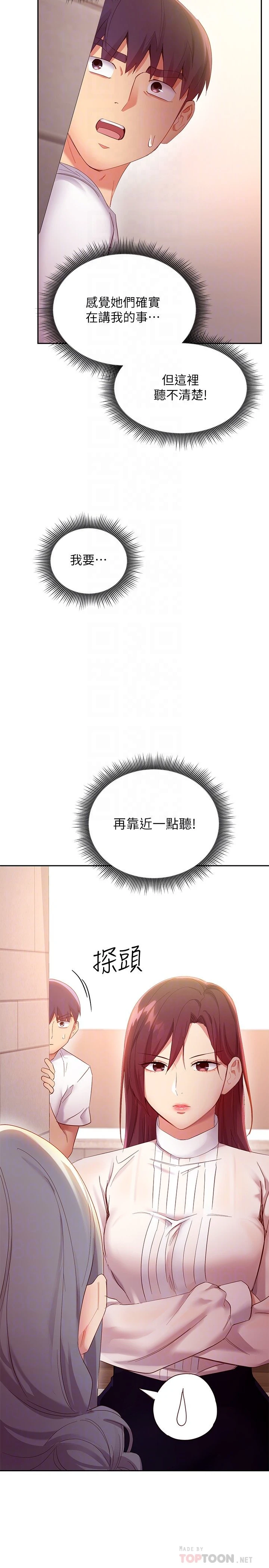 [韩国漫画] 继母的朋友们 剧情,熟女人妻,巨乳大奶,不伦#[36P]-18