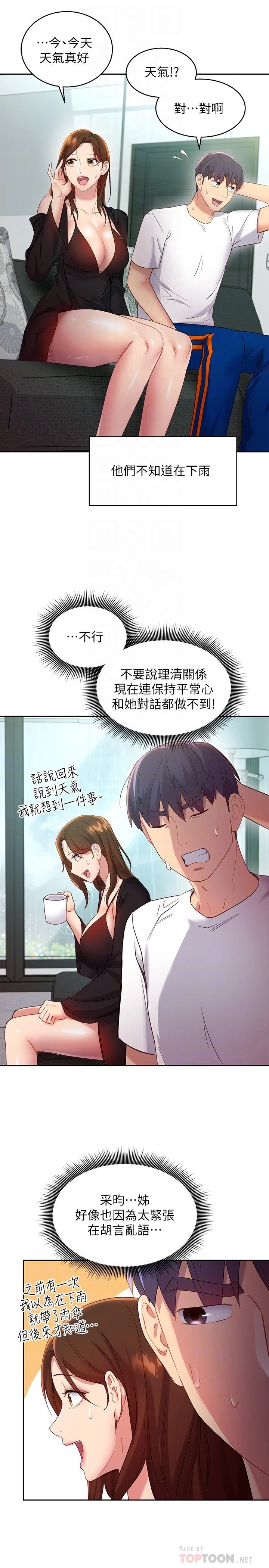 [韩国漫画] 继母的朋友们 剧情,熟女人妻,巨乳大奶,不伦#[36P]-6