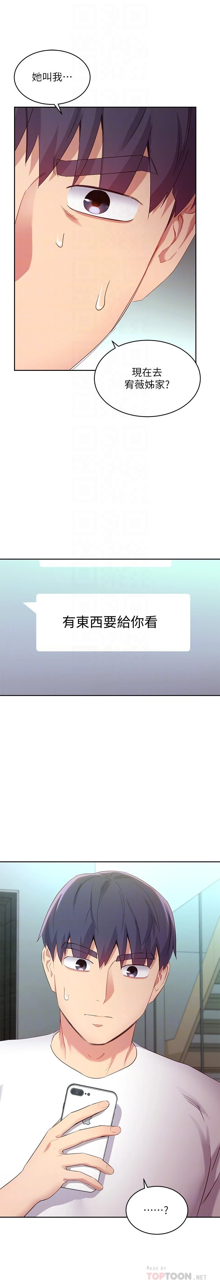 [韩国漫画] 继母的朋友们 剧情,熟女人妻,巨乳大奶,不伦#[36P]-8