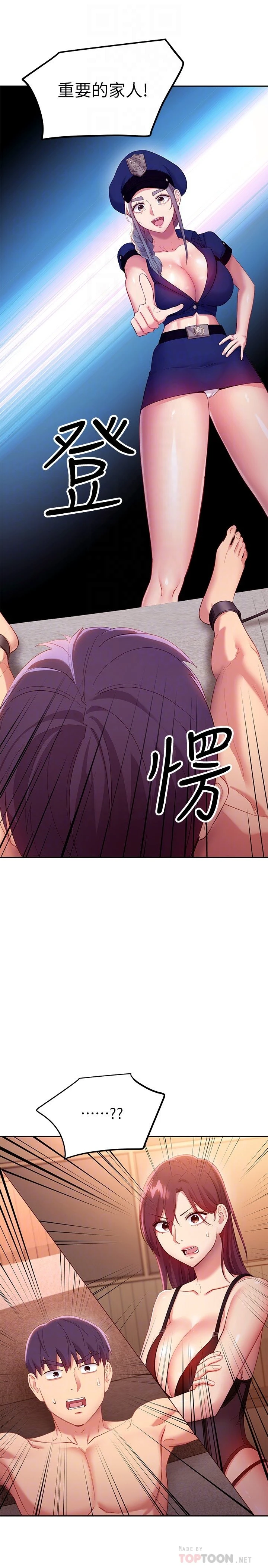 [韩国漫画] 继母的朋友们 剧情,熟女人妻,巨乳大奶,不伦#[33P]-12