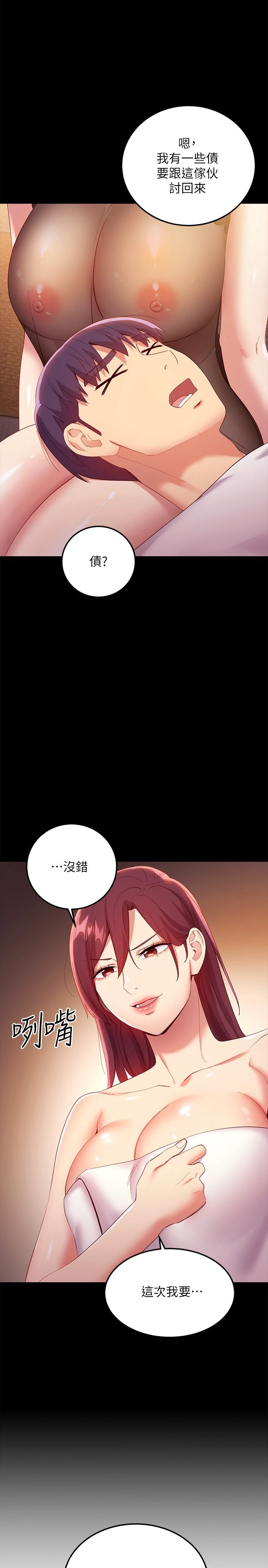 [韩国漫画] 继母的朋友们 剧情,熟女人妻,巨乳大奶,不伦#[33P]-15