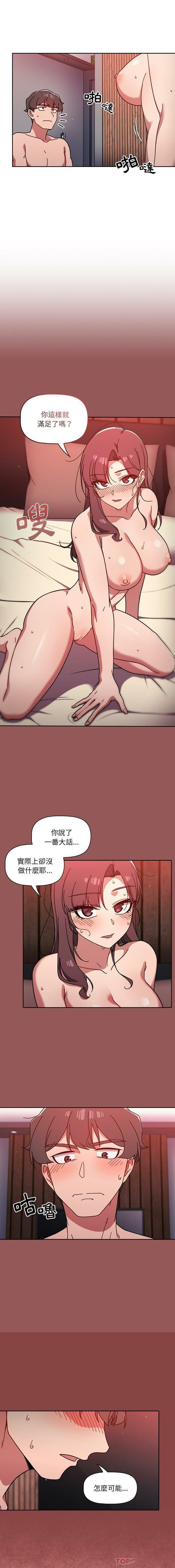 [韩国漫画] 调教开关 调教,女学生,巨乳大奶#[16P]-6