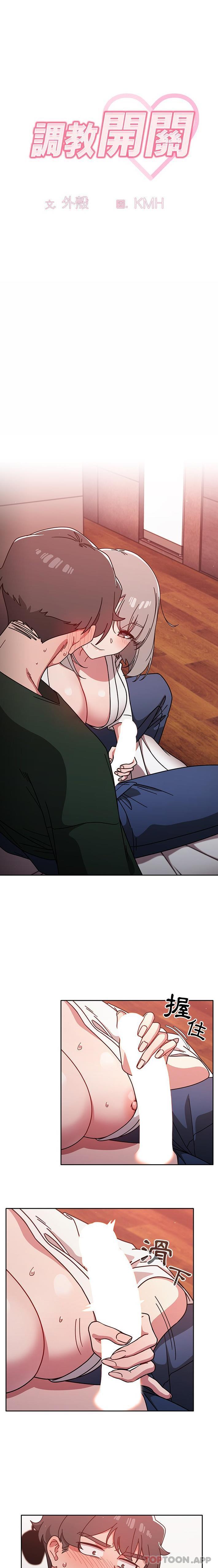 [韩国漫画] 调教开关 调教,女学生,巨乳大奶#[16P]-1