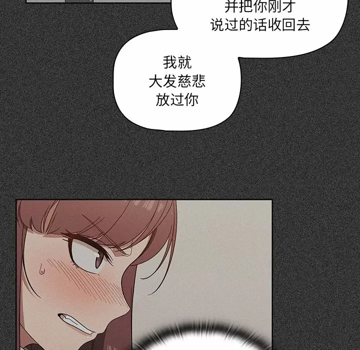[韩国漫画] 调教开关 调教,女学生,巨乳大奶#[158P]-24