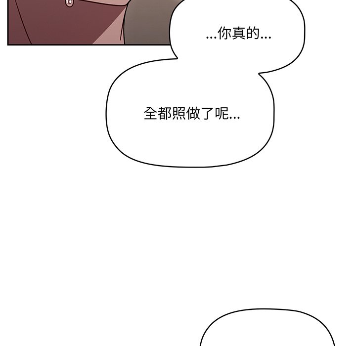 [韩国漫画] 调教开关 调教,女学生,巨乳大奶#[137P]-100