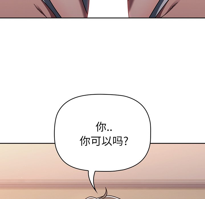 [韩国漫画] 调教开关 调教,女学生,巨乳大奶#[137P]-40
