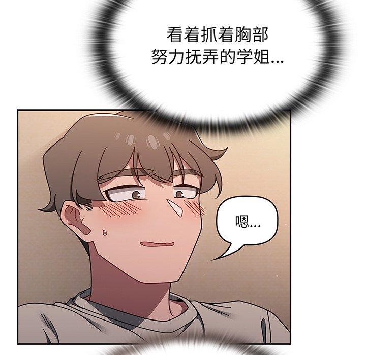 [韩国漫画] 调教开关 调教,女学生,巨乳大奶#[137P]-71