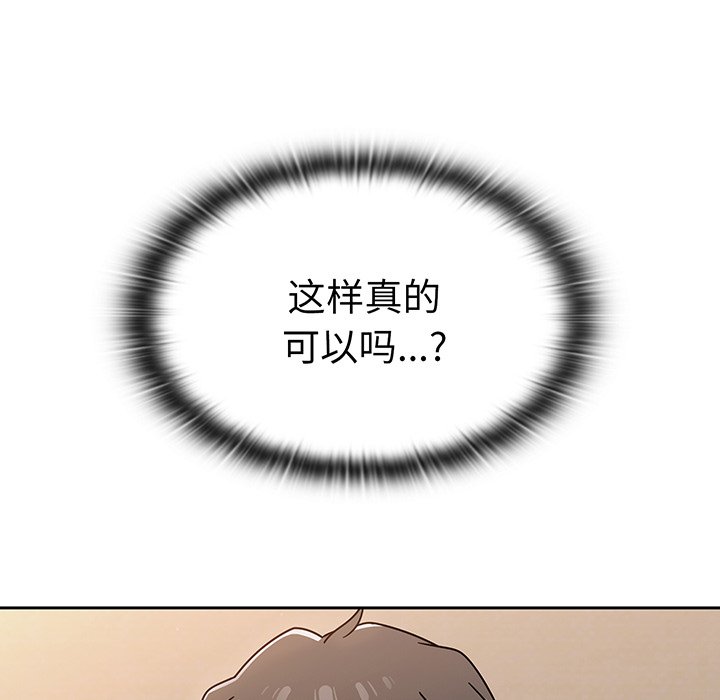 [韩国漫画] 调教开关 调教,女学生,巨乳大奶#[137P]-79