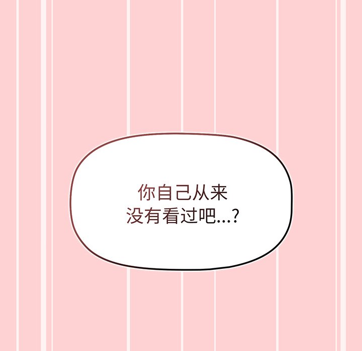 [韩国漫画] 调教开关 调教,女学生,巨乳大奶#[117P]-66