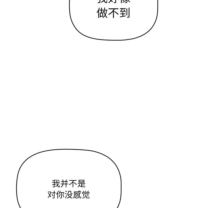[韩国漫画] 调教开关 调教,女学生,巨乳大奶#[221P]-126