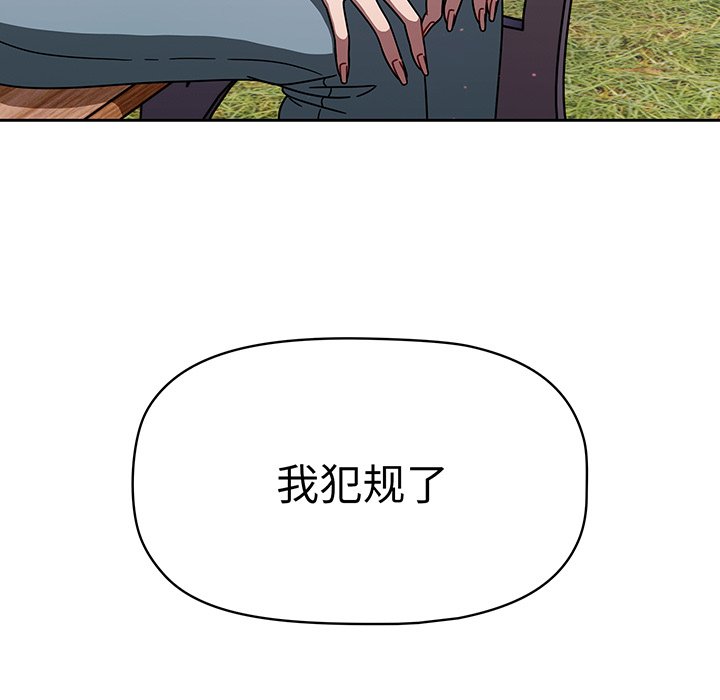 [韩国漫画] 调教开关 调教,女学生,巨乳大奶#[221P]-72