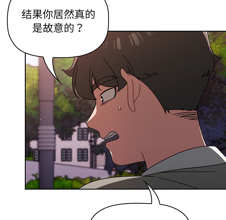 [韩国漫画] 调教开关 调教,女学生,巨乳大奶#[221P]-83