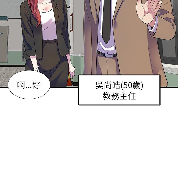 [韩国漫画] 我的老婆是老师 剧情,女教师,巨乳大奶#[153P]-113