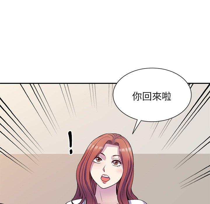 [韩国漫画] 我的老婆是老师 剧情,女教师,巨乳大奶#[163P]-35