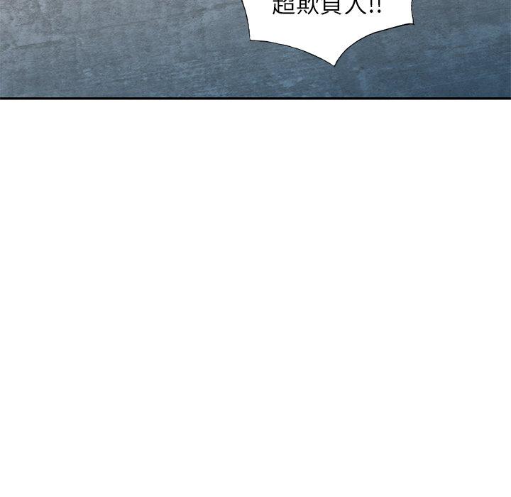 [韩国漫画] 我的老婆是老师 剧情,女教师,巨乳大奶#[163P]-54
