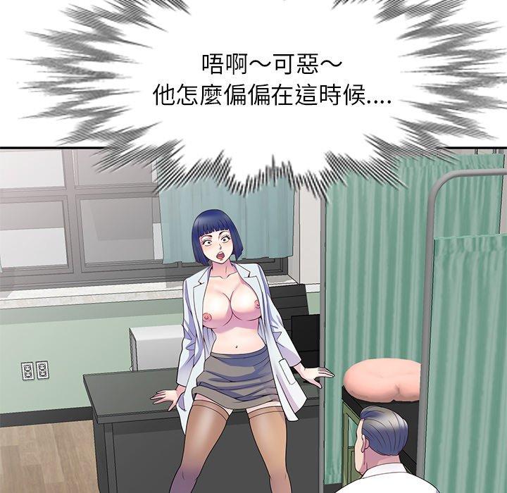 [韩国漫画] 我的老婆是老师 剧情,女教师,巨乳大奶#[158P]-70