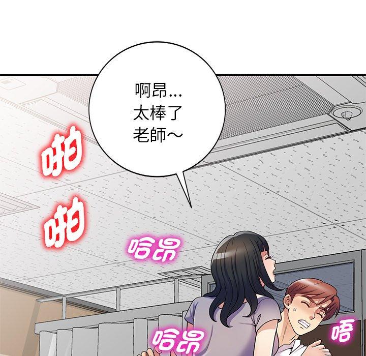 [韩国漫画] 我的老婆是老师 剧情,女教师,巨乳大奶#[168P]-107