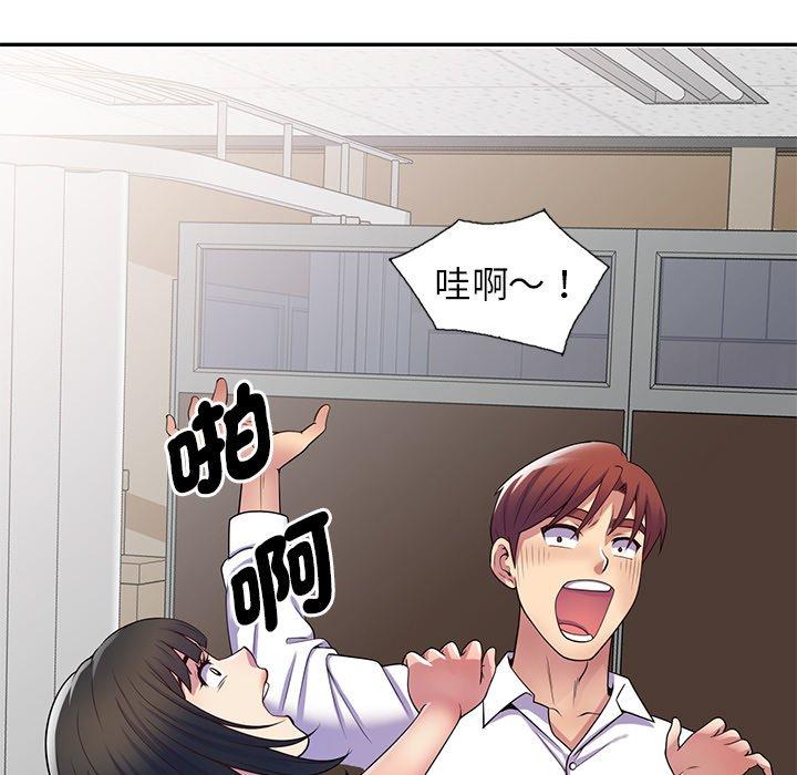 [韩国漫画] 我的老婆是老师 剧情,女教师,巨乳大奶#[168P]-117