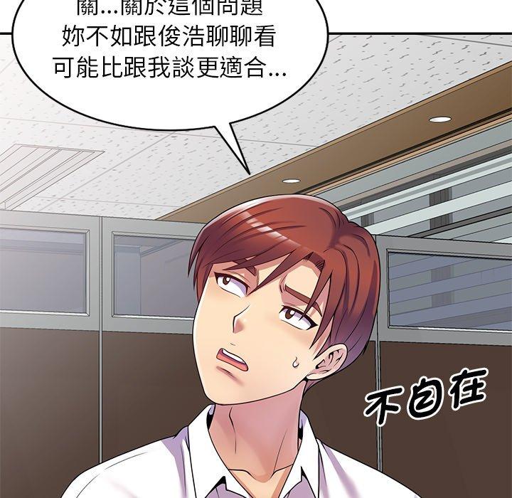[韩国漫画] 我的老婆是老师 剧情,女教师,巨乳大奶#[168P]-22