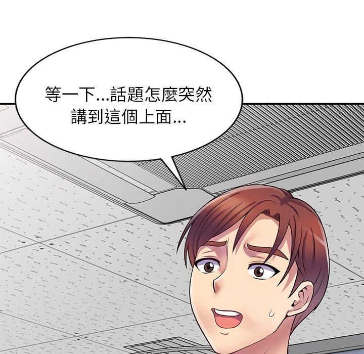 [韩国漫画] 我的老婆是老师 剧情,女教师,巨乳大奶#[168P]-28