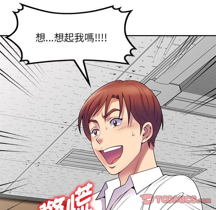 [韩国漫画] 我的老婆是老师 剧情,女教师,巨乳大奶#[168P]-32