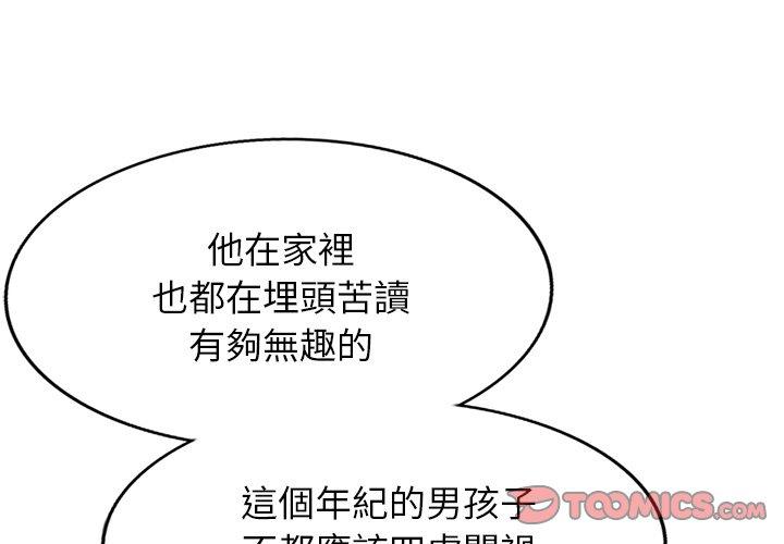 [韩国漫画] 我的老婆是老师 剧情,女教师,巨乳大奶#[168P]-4