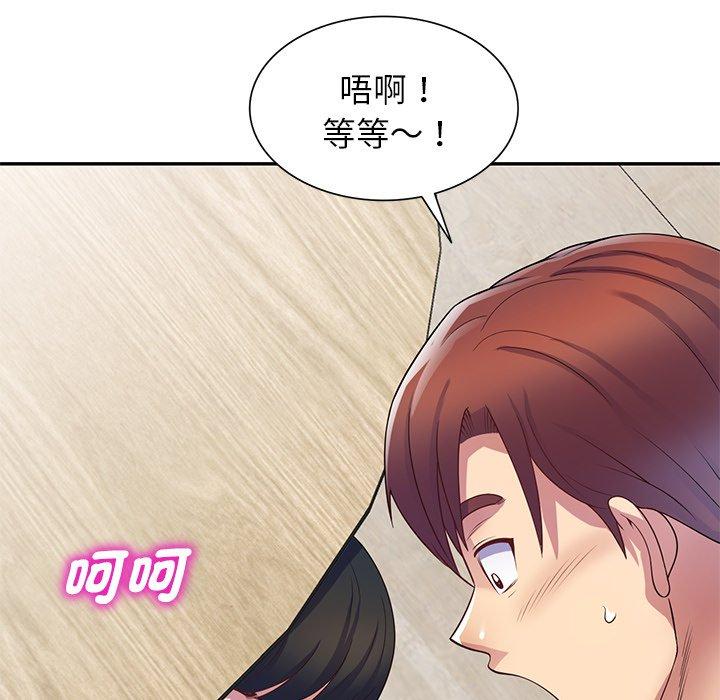 [韩国漫画] 我的老婆是老师 剧情,女教师,巨乳大奶#[168P]-50
