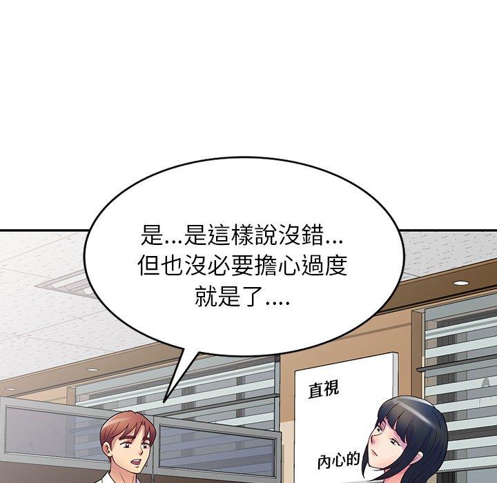 [韩国漫画] 我的老婆是老师 剧情,女教师,巨乳大奶#[168P]-7