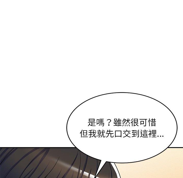 [韩国漫画] 我的老婆是老师 剧情,女教师,巨乳大奶#[168P]-83