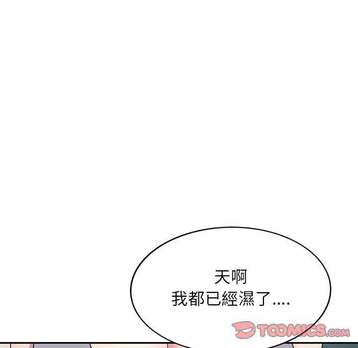 [韩国漫画] 我的老婆是老师 剧情,女教师,巨乳大奶#[168P]-89