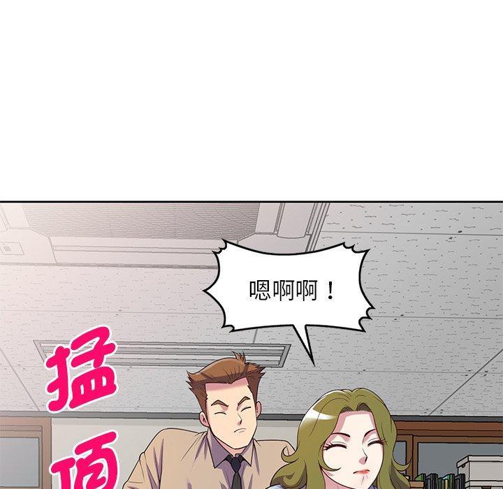[韩国漫画] 我的老婆是老师 剧情,女教师,巨乳大奶#[187P]-144