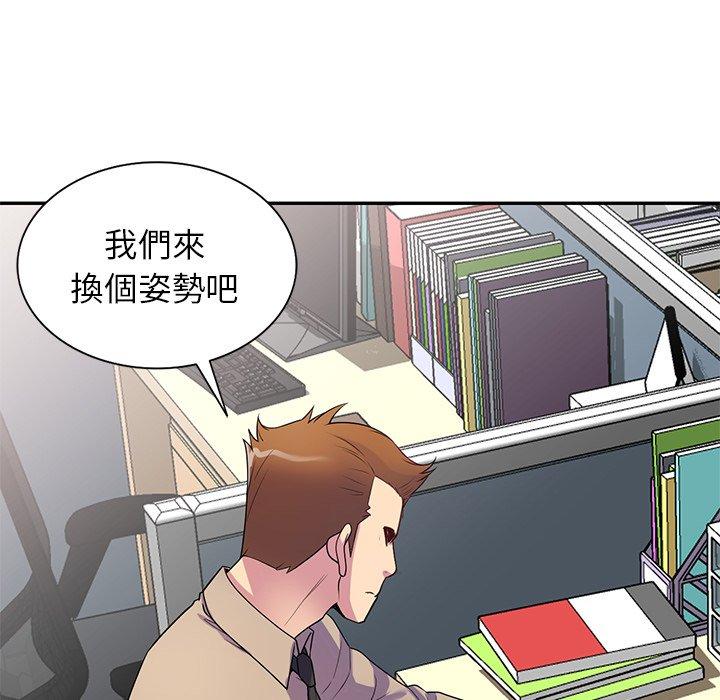 [韩国漫画] 我的老婆是老师 剧情,女教师,巨乳大奶#[187P]-152