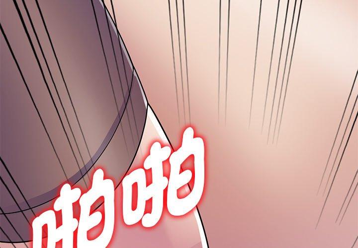 [韩国漫画] 我的老婆是老师 剧情,女教师,巨乳大奶#[187P]-3