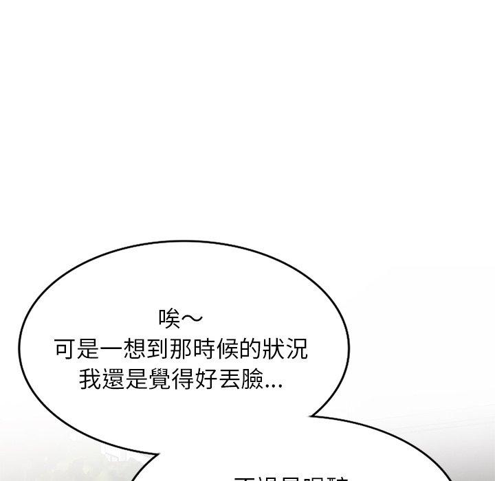[韩国漫画] 我的老婆是老师 剧情,女教师,巨乳大奶#[187P]-52