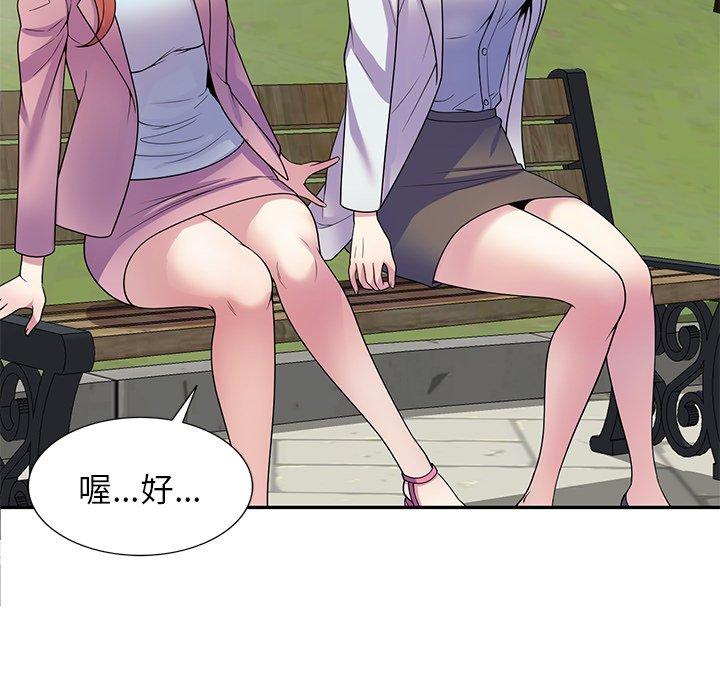 [韩国漫画] 我的老婆是老师 剧情,女教师,巨乳大奶#[187P]-60