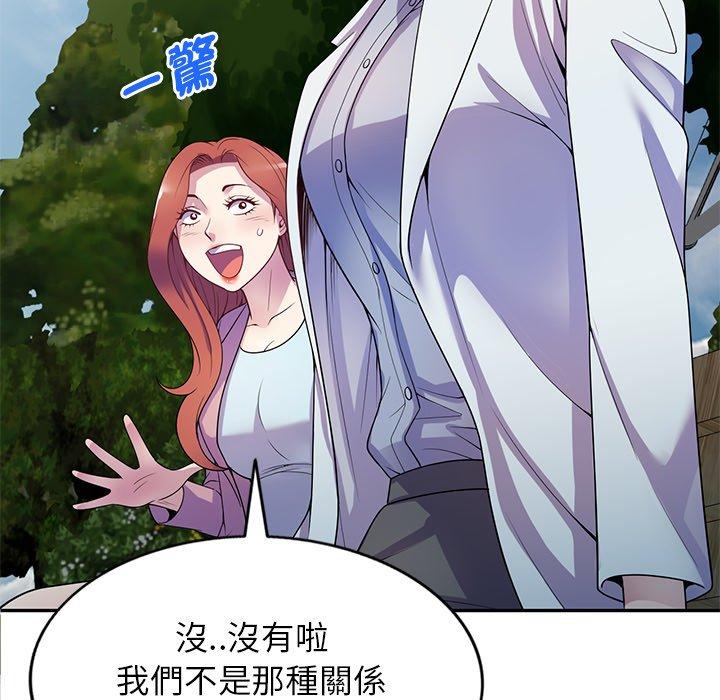 [韩国漫画] 我的老婆是老师 剧情,女教师,巨乳大奶#[187P]-69