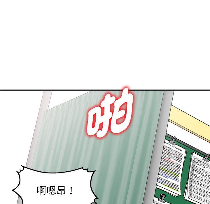 [韩国漫画] 我的老婆是老师 剧情,女教师,巨乳大奶#[187P]-7
