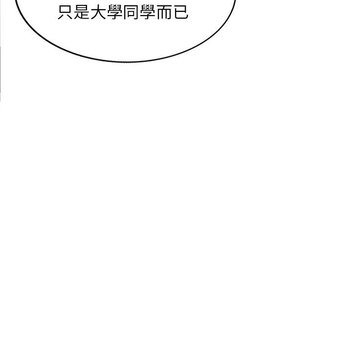 [韩国漫画] 我的老婆是老师 剧情,女教师,巨乳大奶#[187P]-70